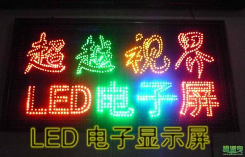 南京led显示屏价格
