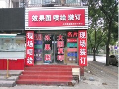 石景山广告设计与展板制作公司——中国贸易网广告制作优选指南