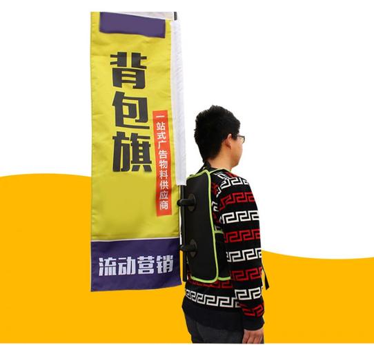厂家直销铝合金背包旗杆与定制刀旗 户外移动广告的新选择